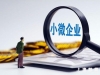 个人所得税优惠政策延续实施的公告