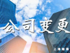 什么是股权转让？股权转让的收入主要包括哪些？