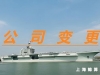 2023年上海股权转让最新政策要求和流程解读