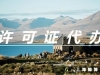关于医疗器械经营许可证的这些东西你了解吗